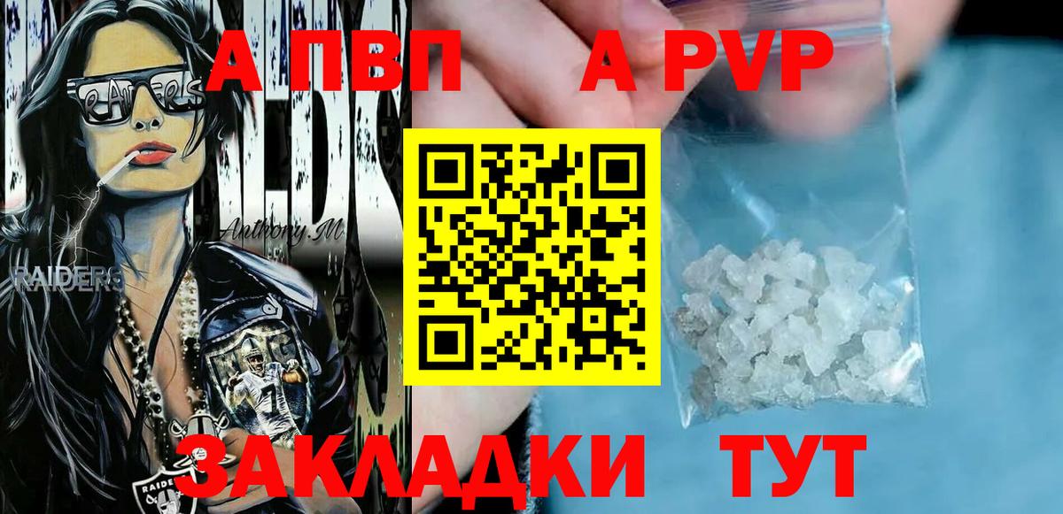 Alpha-PVP  Alpha-PVP СК КРИС  Северск  Вход с VPN  А ПВП СК 