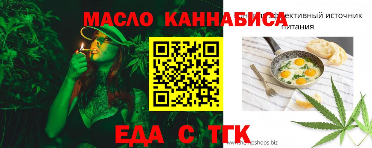 Печенье с ТГК конопля  Вход с VPN  Северск 