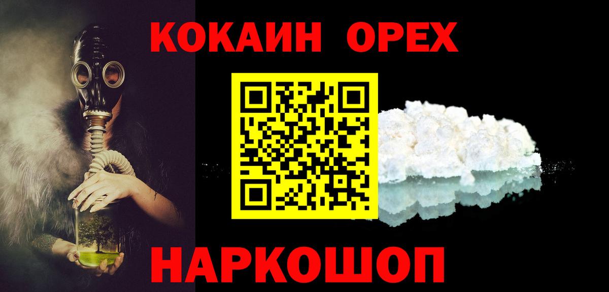 COCAIN 99%  Cocaine  Северск  Кокаин Боливия  Вход с VPN 