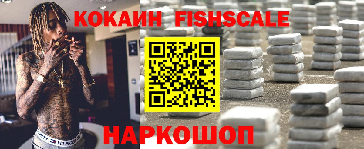 КОКАИН 97% Северск