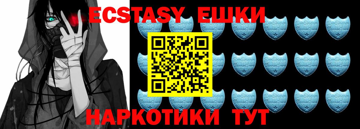 Экстази Punisher Северск