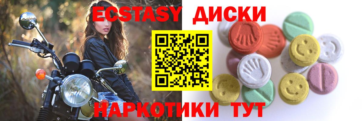Северск  ссылка на мегу ССЫЛКА  Вход с VPN  Экстази 300 mg  Экстази mix  Экстази 