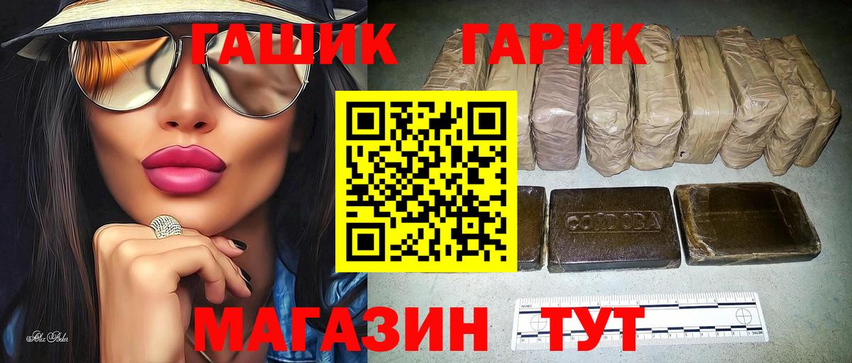 ГАШ hashish Северск