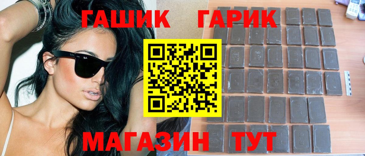 Гашиш  Вход с VPN  Северск  ГАШ ice o lator  ГАШ хэш 