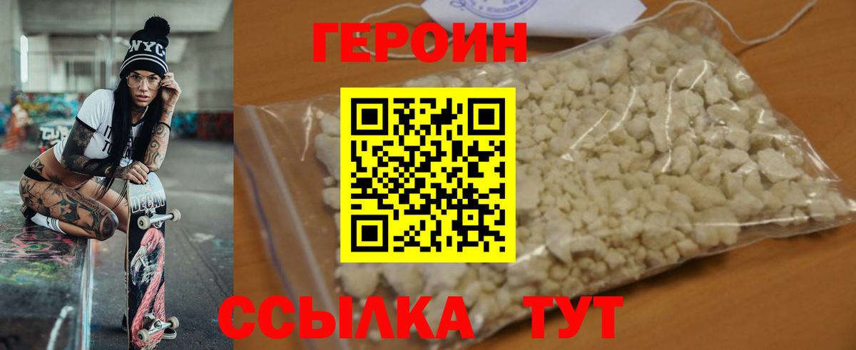Героин афганец Северск