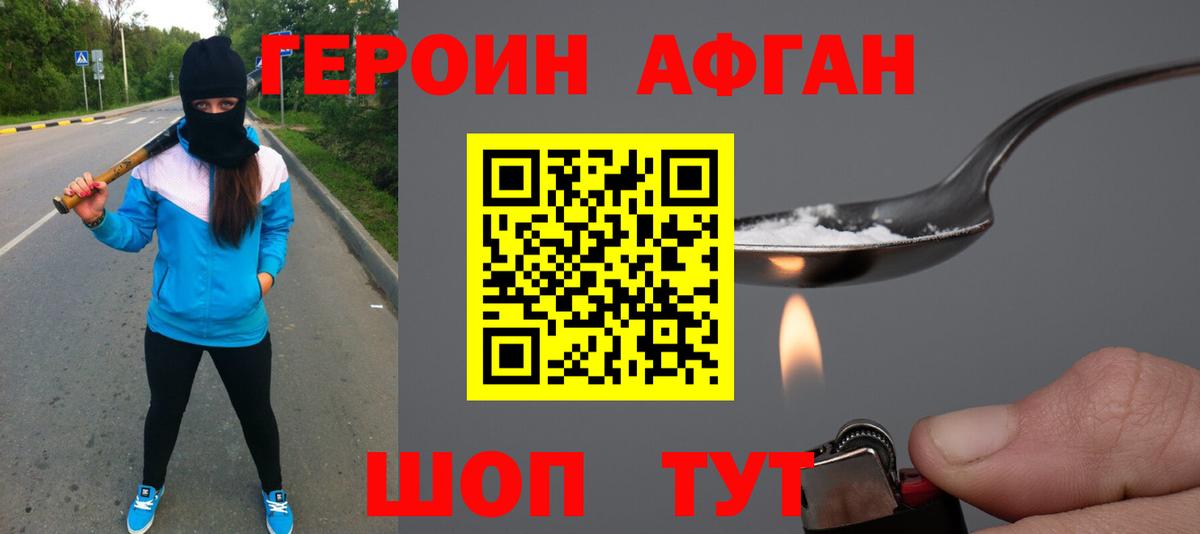 ГЕРОИН хмурый  Героин  Северск  Вход с VPN 
