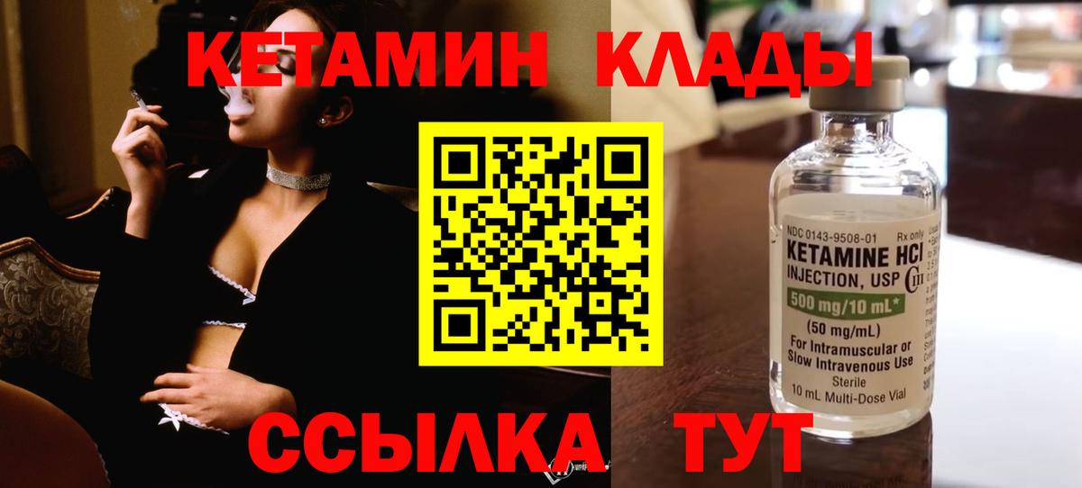 Северск  КЕТАМИН VHQ  Кетамин VHQ  МЕГА ссылка  Вход с VPN 