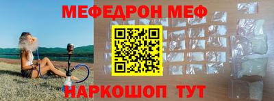 MESCALINE Новодвинск