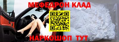 MESCALINE Новодвинск