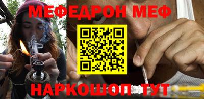 MESCALINE Новодвинск