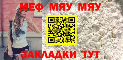 MESCALINE Новодвинск