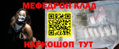MESCALINE Новодвинск