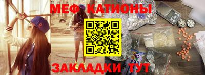 MESCALINE Новодвинск