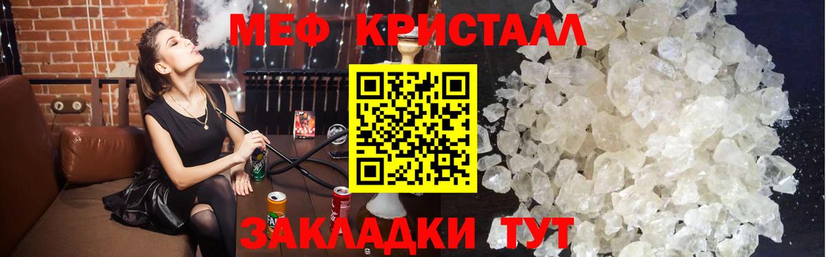 Меф mephedrone  МЯУ-МЯУ VHQ  МЯУ-МЯУ  Мефедрон  Северск  Вход с VPN 