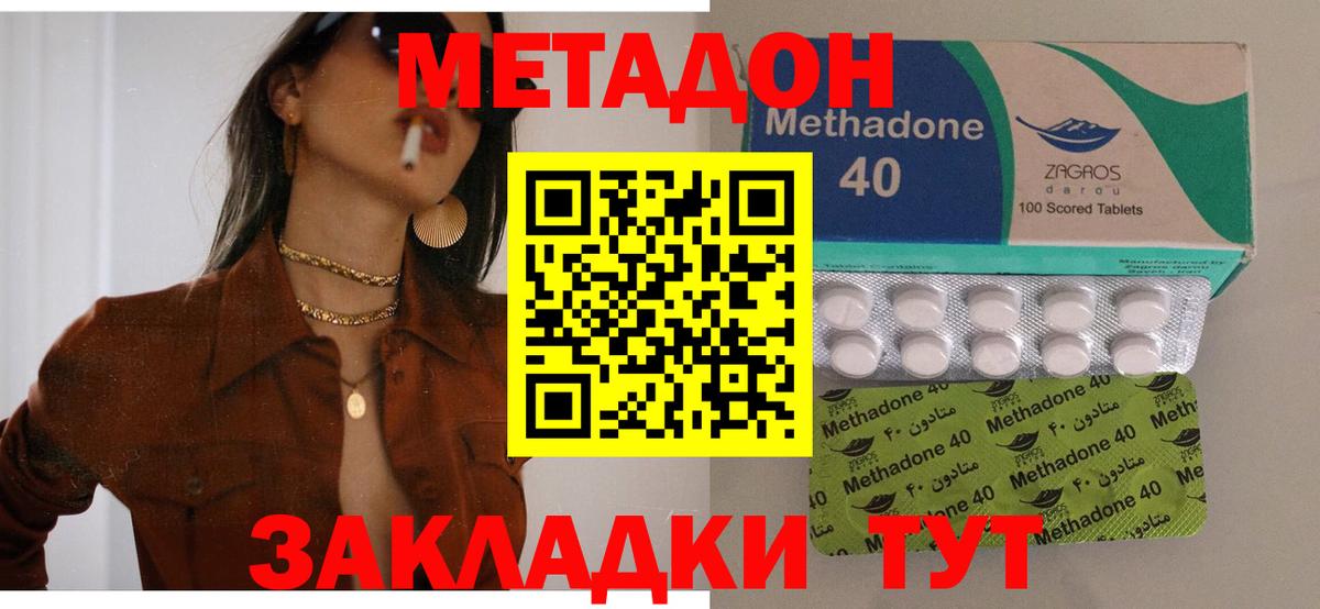 МЕГА маркетплейс  Вход с VPN  Метадон белоснежный  Северск  Метадон белоснежный 