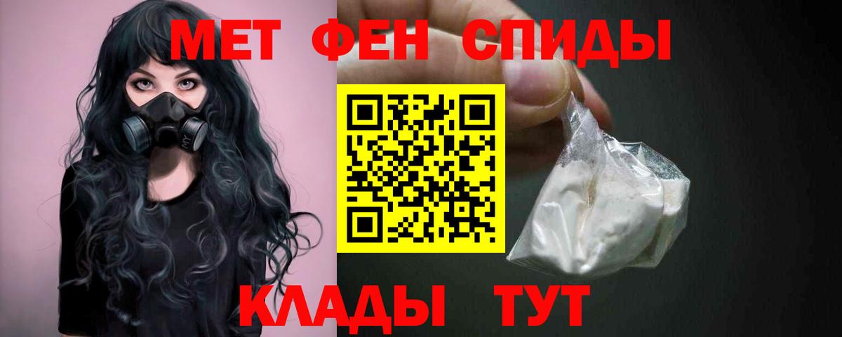 Северск  МЕТАМФЕТАМИН Methamphetamine  Вход с VPN  МЕТАМФЕТАМИН  МЕТАМФЕТАМИН Methamphetamine 