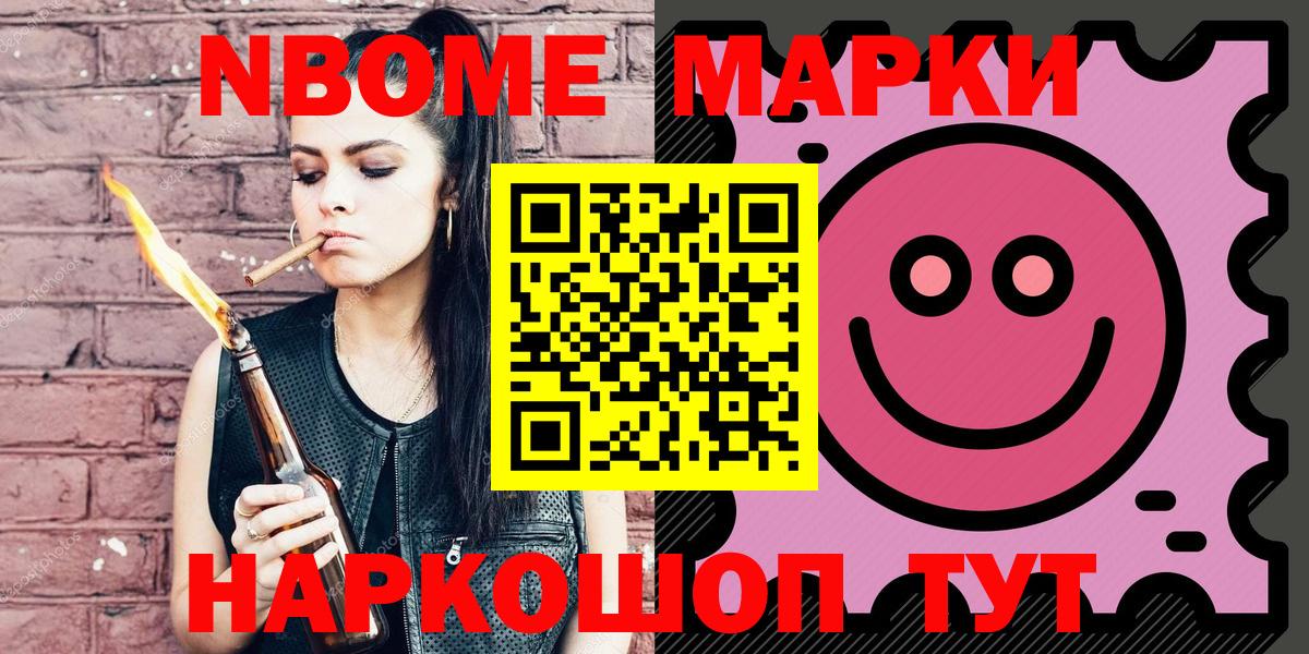 Северск  Марки 25I-NBOMe 1,5мг  Вход с VPN  Марки 25I-NBOMe 1,5мг 