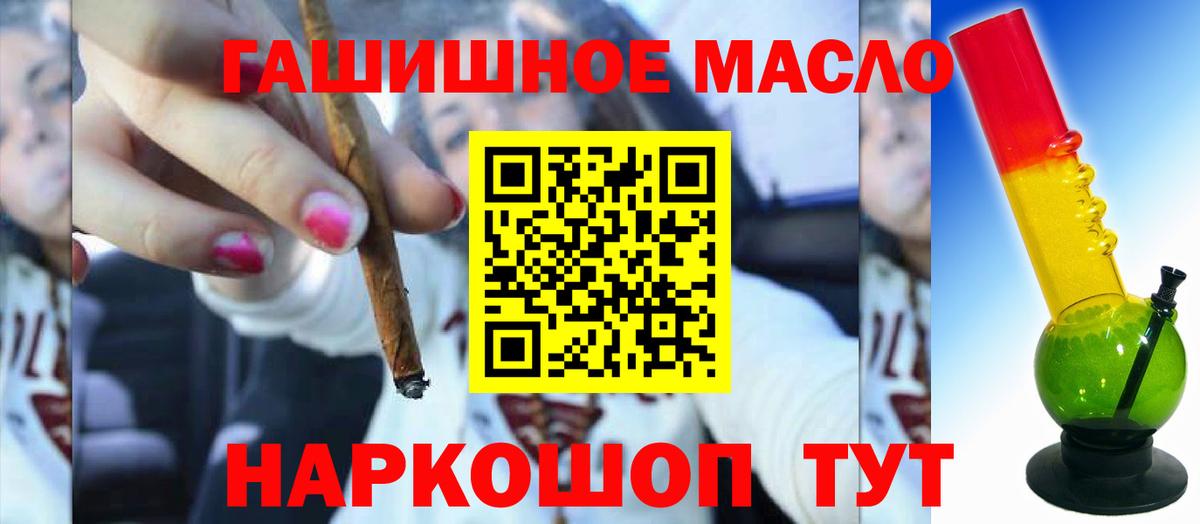ТГК THC oil  Вход с VPN  Северск 