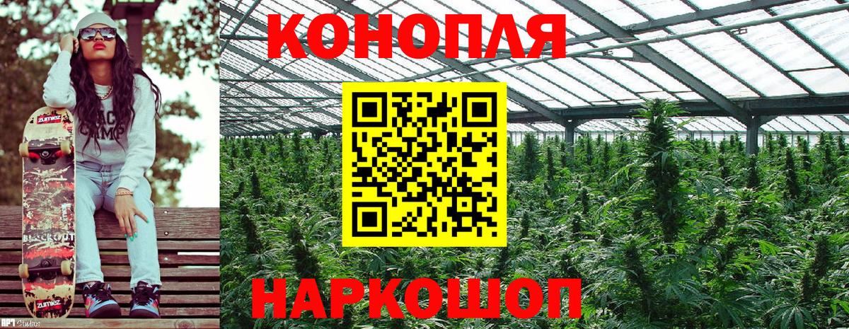 Северск  МАРИХУАНА гибрид  Марихуана VHQ  Марихуана гибрид  Вход с VPN 